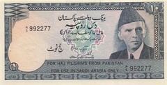 Pakistan / Hajj Note 10 Rupees ND. 1978 Series A/5 Uncirculated Banknote LB x