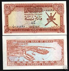 OMAN 100 BAIZA P-13 1977 x 1 Pcs Omani Port Ship Khanjar CURRENCY BANK NOTE