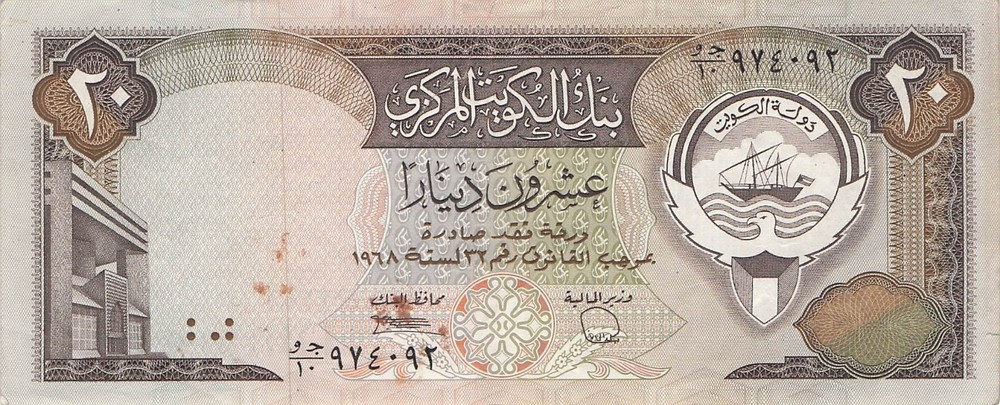 Kuwait 20 Dinars ND. 1991 P 16b Sign. # 6 Circulated Banknote K 12