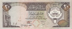 Kuwait 20 Dinars ND. 1991 P 16b Sign. # 6 Circulated Banknote K 12