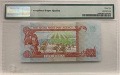 Qatar 5 Riyals 1980 P-8a PMG 66 Gem UNC EPQ | Rare Vintage Banknote