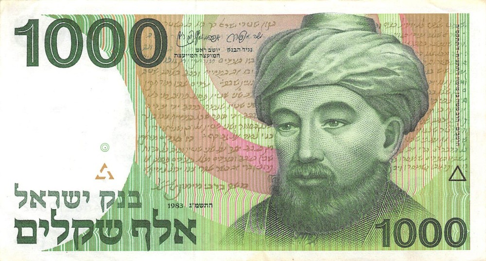 Israel 1000 Sheqalim 1983 P 49 Circulated Banknote D32
