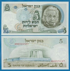 Israel 5 Lirot P 34b, 1968, UNC Red serial number, Albert Einstein ( P 34 b )