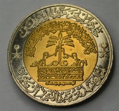 UNC SAUDI 1 RIYAL 1998 CENTENNIAL OF KINGDOM BI-METALLIC COMMEMRATIVE KING FAHD