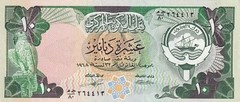 Kuwait, 10 Dinars, L. 1968 (1980-1991), p 15c , Serial Number: 264413