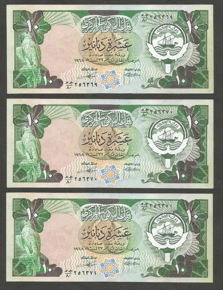 Kuwait 10 Dinars (1980); EF+; P-15c, BNB-B210c; Looted by Iraqi forces; 3 consec