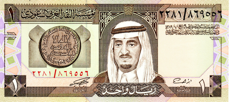 Saudi Arabia 1 RIyal 1984 UNC Banknote P-21d Prefix 2281 Paper Money