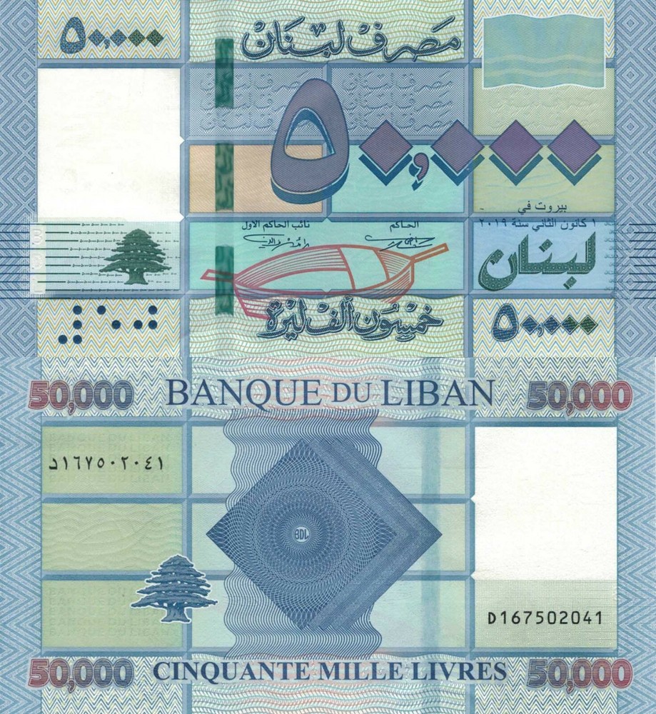 Lebanon 50000 Livres (2019) – Geometric Shapes/Cedar Tree p94-New UNC