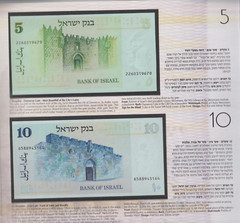 Israel banknote The Gate of Jesusalem – set of 5 banknotes