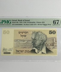 1978 Israel – 50 Sheqalim – PMG 67 Superb Gem UNC EPQ – David Ben Gurion