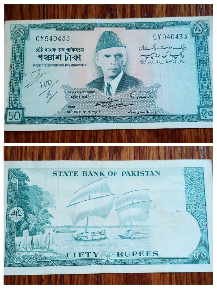V. RARE PAKISTAN 1964 “BENGALI” TEXT 50 RUPEES BANKNOTE SIGN SHUJAAT ALI HASNIE