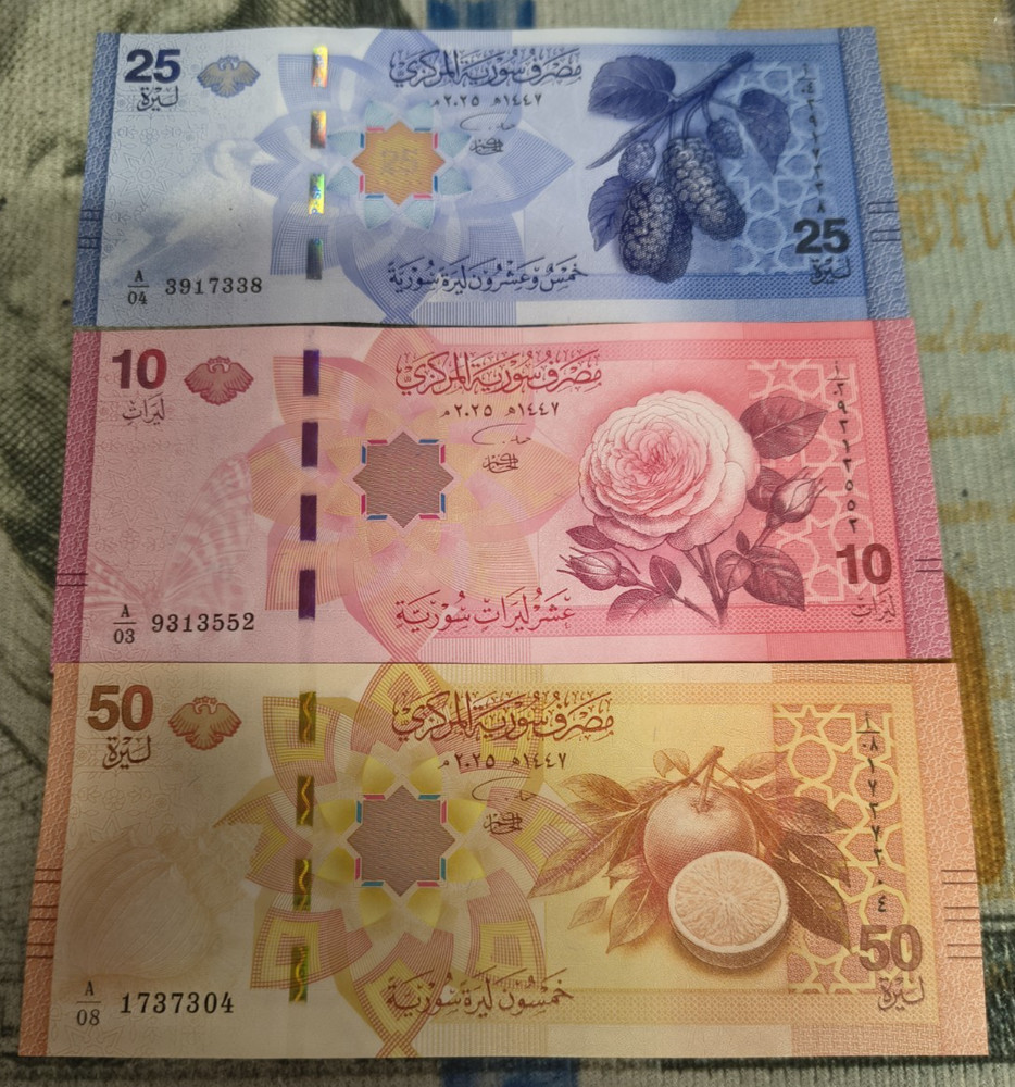 SET Middle East 10, 25 & 50 New Pounds 2025 (2026) UNC #EB19411