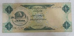 UAE United Arab Emirates 1* Dirham First Issue – 1973 BANKNOTE