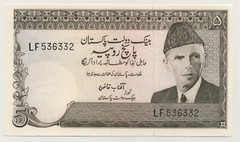 Pakistan 5 Rupees ND 1976-82 Pick 28 UNC Uncirculated Banknote Serie LF