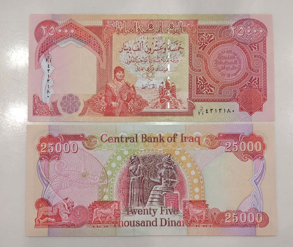 Central Bank Iraq, 1 x 25,000 Iraqi Dinars Currency – UNCirculated- UV Verified