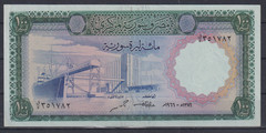 Lebanon 100 pounds 1966 VF++XF &392