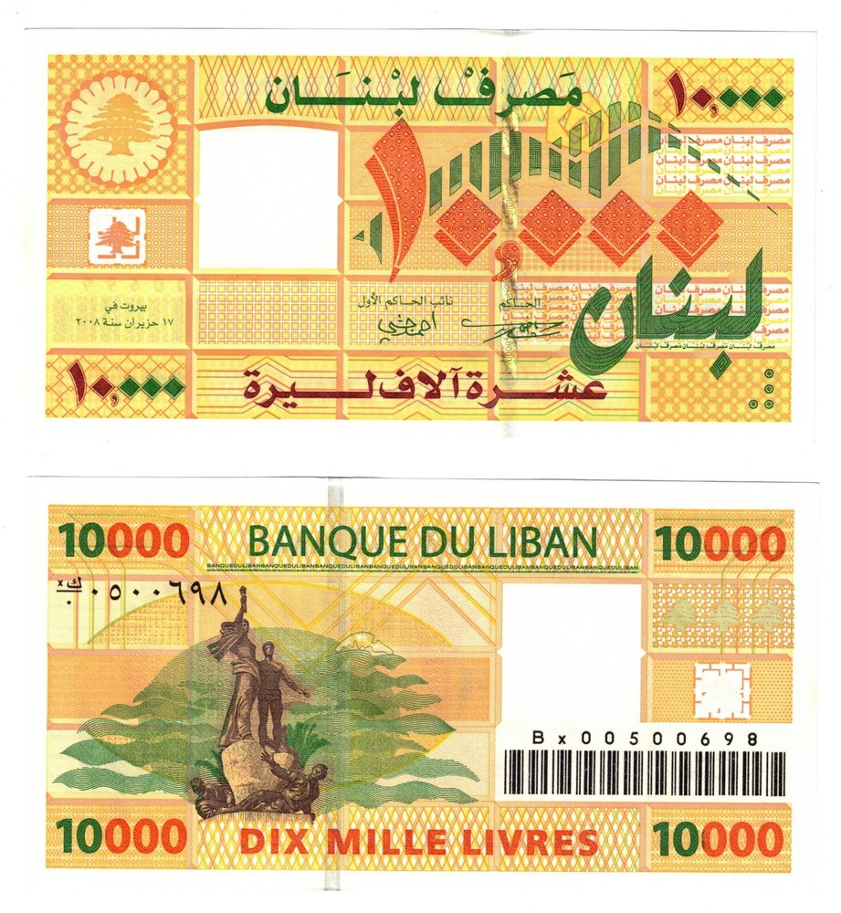 2008 Lebanon 10000 Livres Banknote UNC P86b Replacement Prefix X