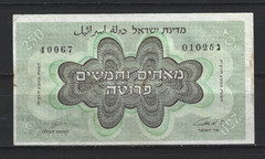 Israel 1953, 250 Prutah serial “ג” Uncirculated but tropical spot.