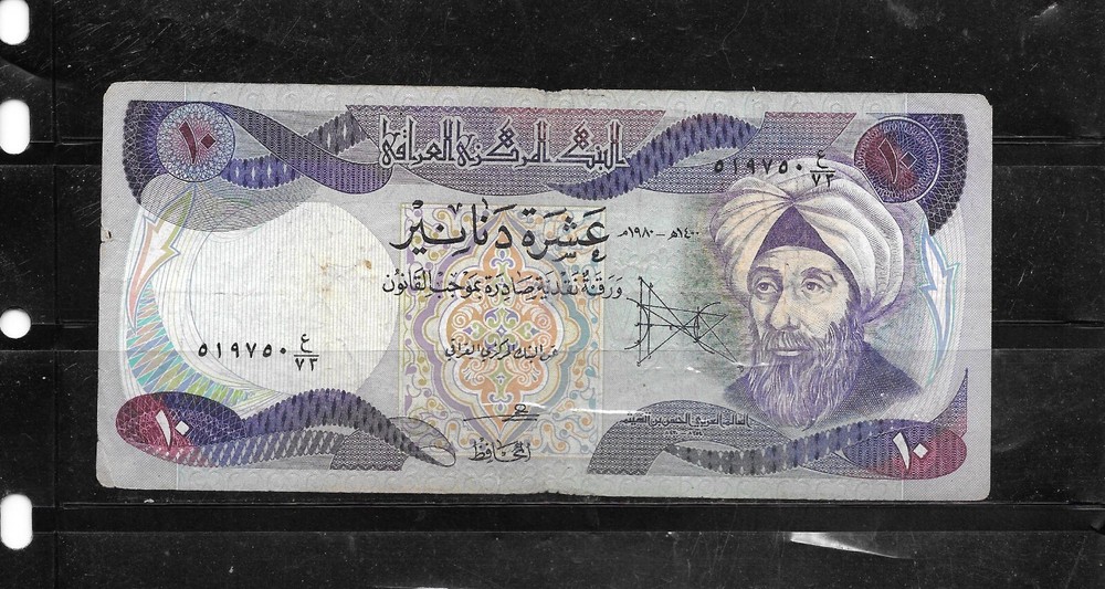 IRAQ #71a 1981 10 DINAR VF CIRC-CIRCULATED OLD BANKNOTE PAPER MONEY CURRENCY