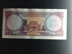 AFGHANISTAN 100 AFGHANIS SH 1336 1957 P 34d XF++ free shipping from 100$