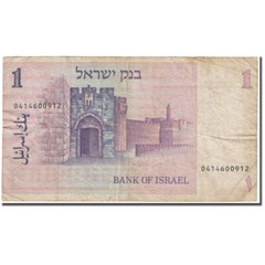 [#608491] Banknote, Israel, 1 Sheqel, 1980, 1980 (Old Date 1978/5738), KM:43a, V