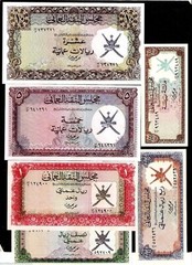 Oman 100 ¼ ½ 1 5 10 RIALS P-7 8 9 10 11 12 1973 COMPLETE SET of 6 UNC Omani NOTE