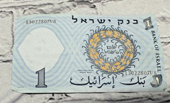 Israel 1 Lira 1958 banknote Walks of Life series issued by the Bank of Israel