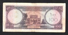 🇦🇫 Afghanistan, Kingdom,  1948 , 100 Afghanis P 34 * King ZAHIR Shah * RARE !
