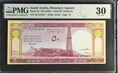 Saudi Arabia 50 Riyals P 9a, 1961 ➖ 30 PMG ➖