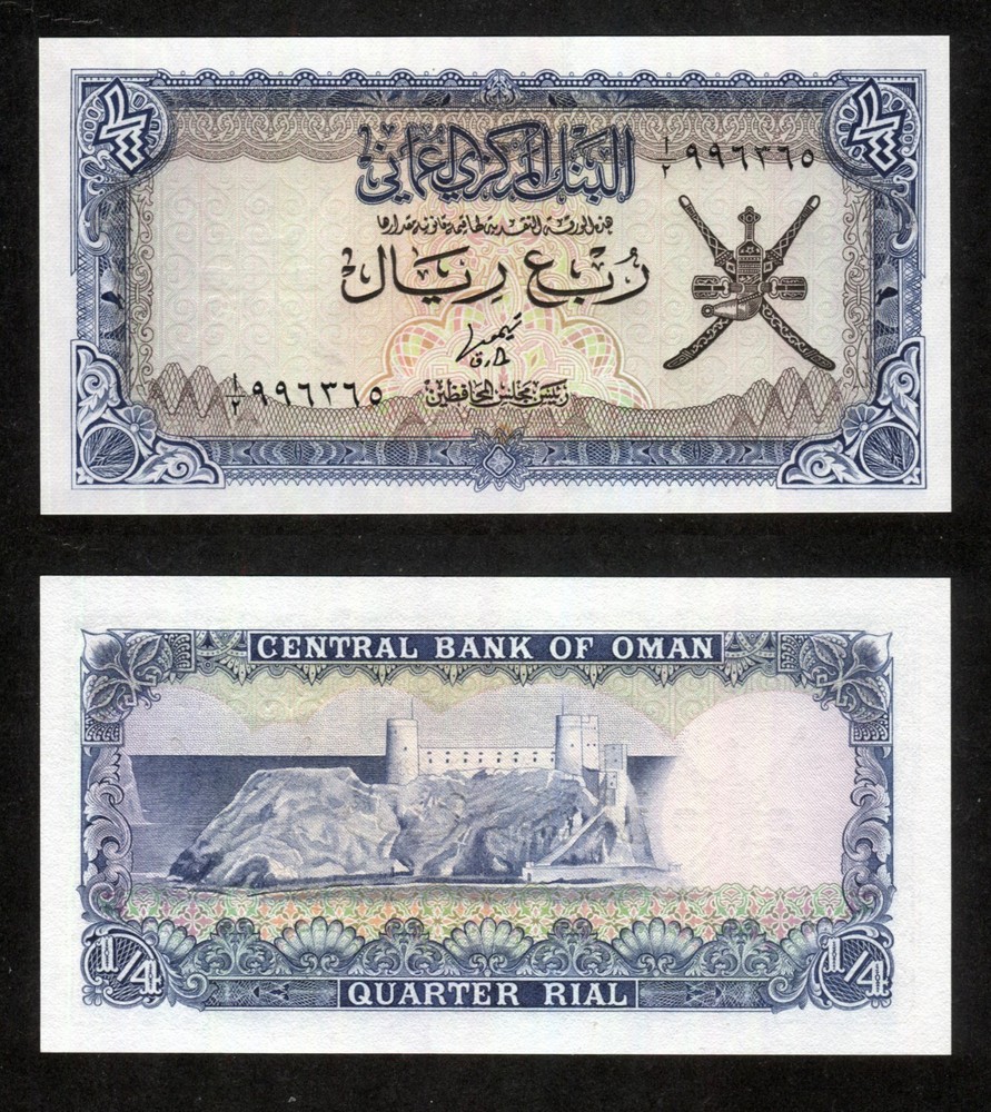 Oman 1977 ND – 1/4 rial – Pick 15 UNC