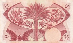 Yemen D R / South 5 Dinars ND. 1965 P 3b Series Z Circulated Banknote XXI