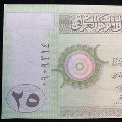 2001 Iraq 25 Dinar Bank Note With Saddam Hussein Ishtar Gate & Lion of Babylon