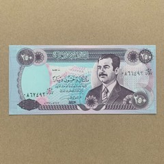 Mismatch Serial Number & Cutting Error IRAQ Rare 250 Dinars, 1995, P85 Currency