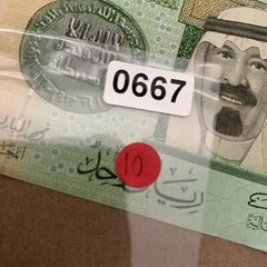 King Faisal UV Note Saudi Arabia 1 Riyal Banknote 2009 Saudi Arabian Currency