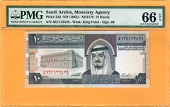 SAUDI ARABIA-10 RIYALS-1983-SERIAL NUMBER 132429-PICK 23d **PMG 66 EPQ GEM UNC**