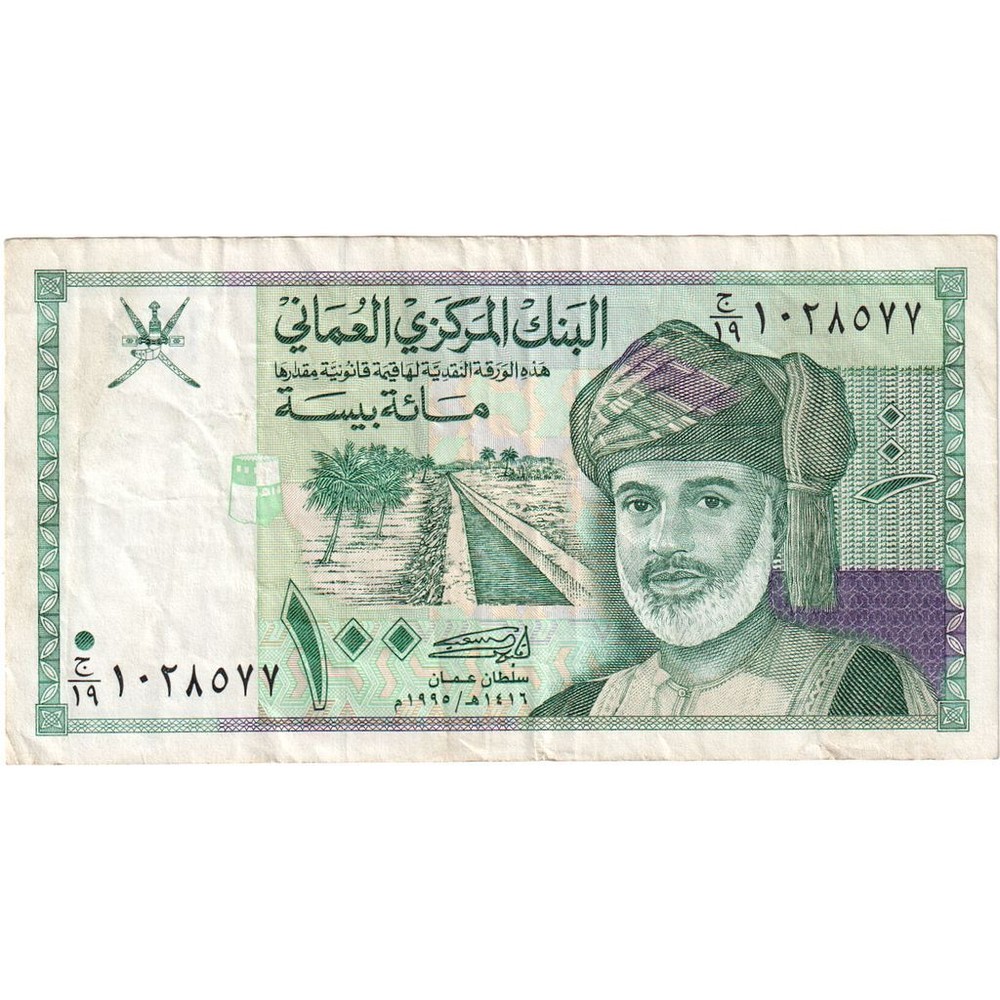 [#249006] Oman, 100 Baisa, EF(40-45)