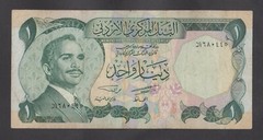 🔴JORDAN 1 Dinar ND1975 VF P18c Signatures: Mohamad Dabbas & Said Nabulsi 🔴