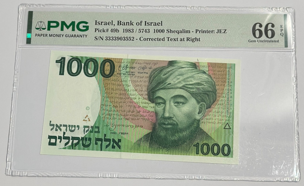 1983 Israel – 1000 Sheqalim – PMG 66 Gem UNC EPQ