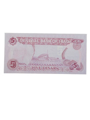 1992 Central Bank of Iraq Banknote Saddam Hussein 5 Dinars Paper Currency Note