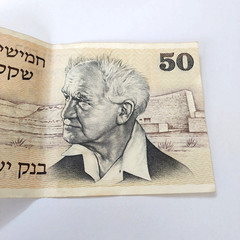 Israeli 50 shekel banknote, David Ben-Gurion, 1978, in excellent condition with