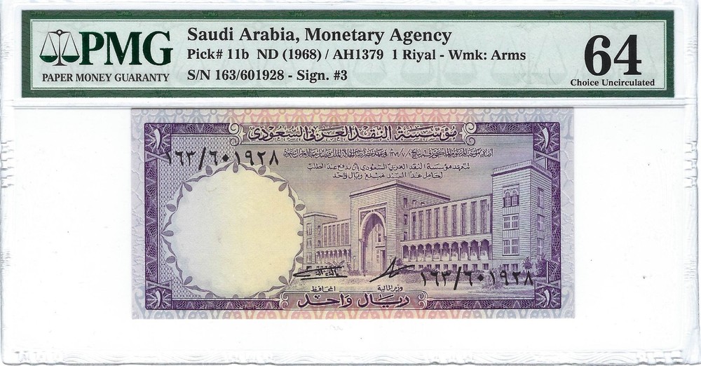 Saudi Arabia 1968 1 Riyal P 11b Sign 3 PMG 64 Choice UNC
