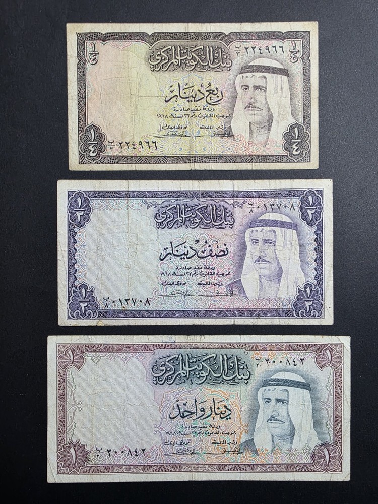 1968 Kuwait 1/4 Quarter Dinar, 1/2 Half Dinar & 1 Dinar Set Of 3 Banknotes
