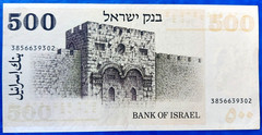 Israel 500 Lirot Pounds Banknote David Ben-Gurion 1975 XF