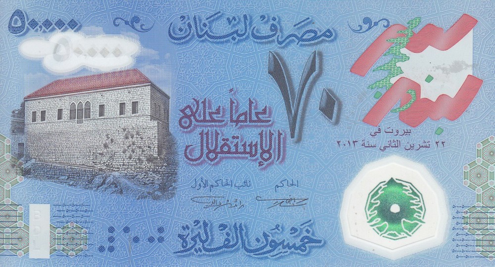 LEBANON 50000 LIVRES 2013 P-96 POLYMER COMMEMORATIVE 70 YEARS ANNIV INDEPENDENCE