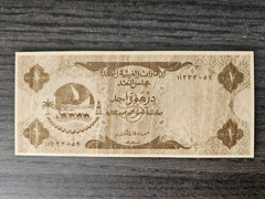 United Arab Emirates 1 dirham 1973 engraving on wood banknote UAE