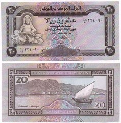 Yemen – 5 pcs х 20 Rials 1995 UNC Pick 26b Lemberg-Zp