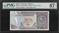 Qatar P-13b 1 Riyal 1985 PMG 67 EPQ