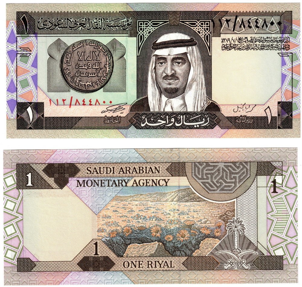 1984 Saudi Arabia Banknote P21b 1 Riyal UNC King Fahd prefix 112