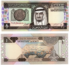 1984 Saudi Arabia Banknote P21b 1 Riyal UNC King Fahd prefix 112