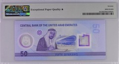 UAE, COMMEMORATIVE, P35a, 50 Dirhams 2021, SN 0199991333 Graded PMG 70*- TOP POP